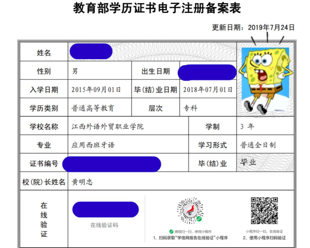 学信网怎么下载学历证明