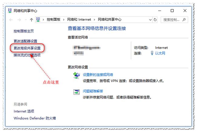 电脑取消共享文件夹教程