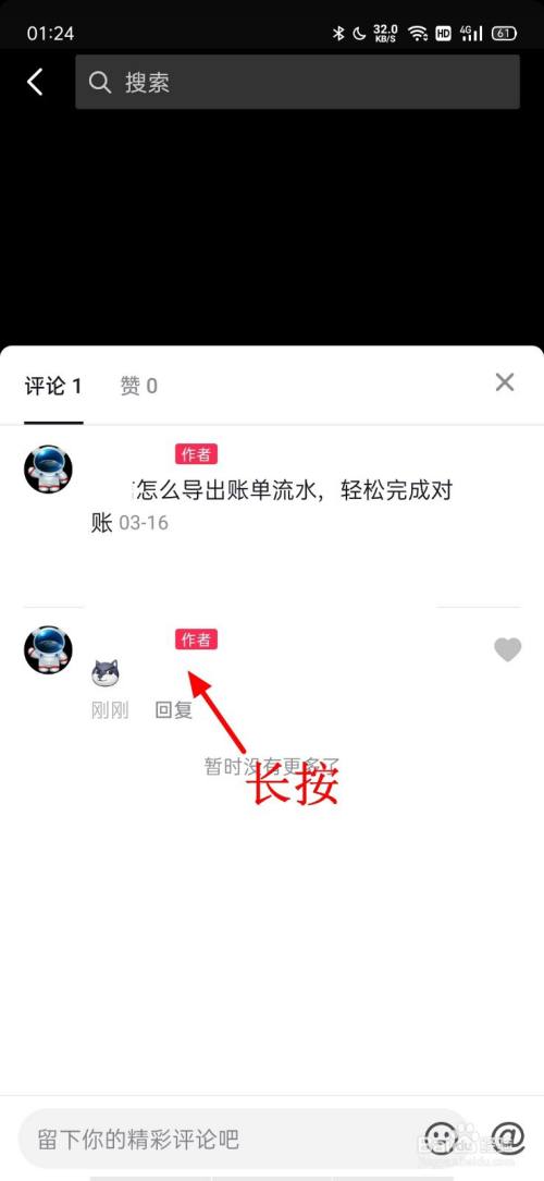 小红书如何置顶作品