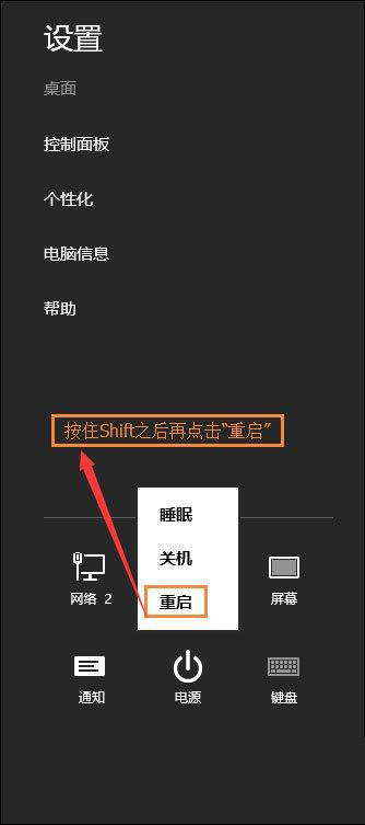 win11启动时显示关机键解决教程