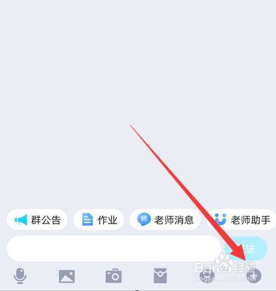 电脑QQ群课堂怎么开启摄像头