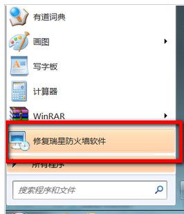 win10系统如何关闭防火墙