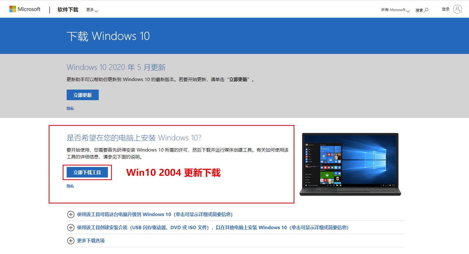 win101909和2004哪个好详细介绍