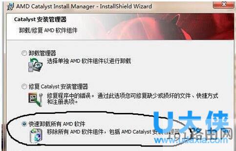 win8驱动怎么安装