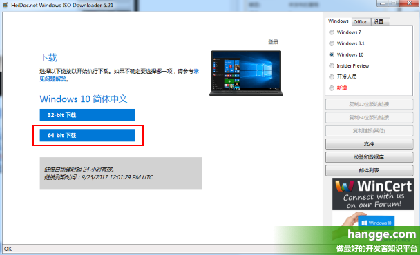 迅雷下载win10镜像方法介绍