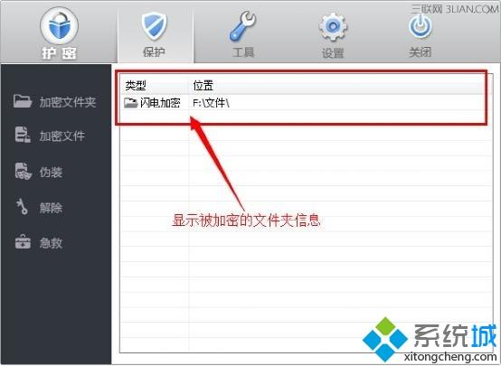 win11系统文件加密的方法