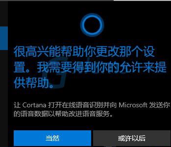 win102004小娜打不开解决方法