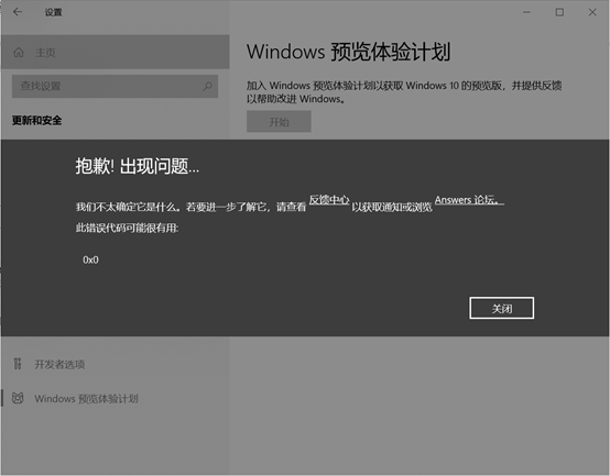 win101903更新错误0x800f081f解决方法