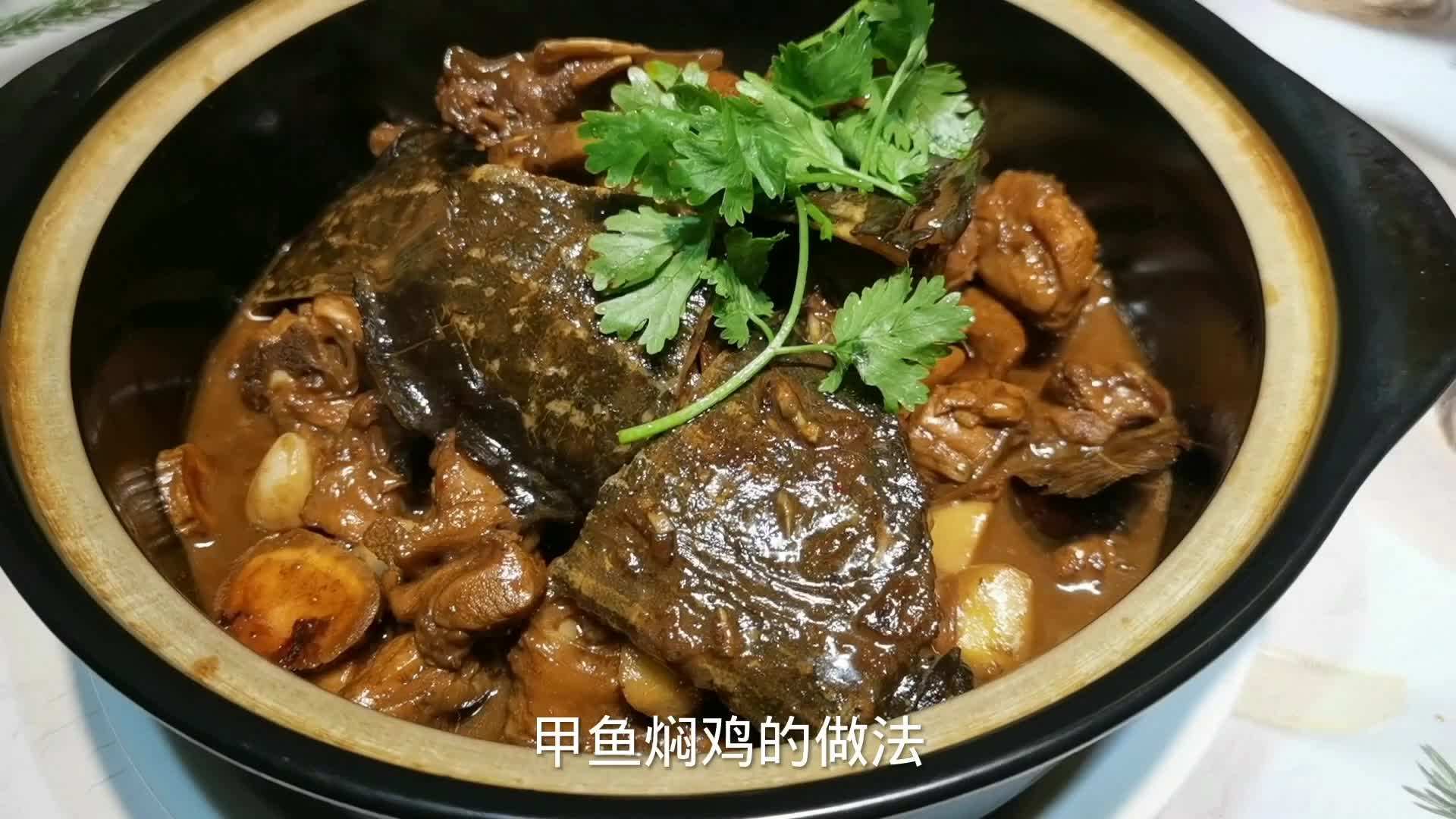 家里怎么烧甲鱼好吃