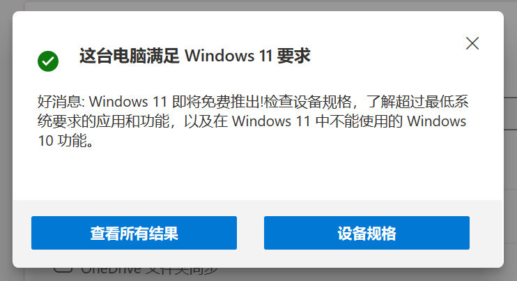 win11玩地下城体验详细介绍