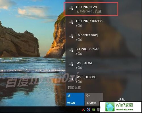 win7wifi名称乱码修复不了