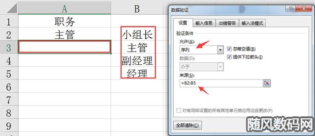 excel下拉菜单全部显示设置方法