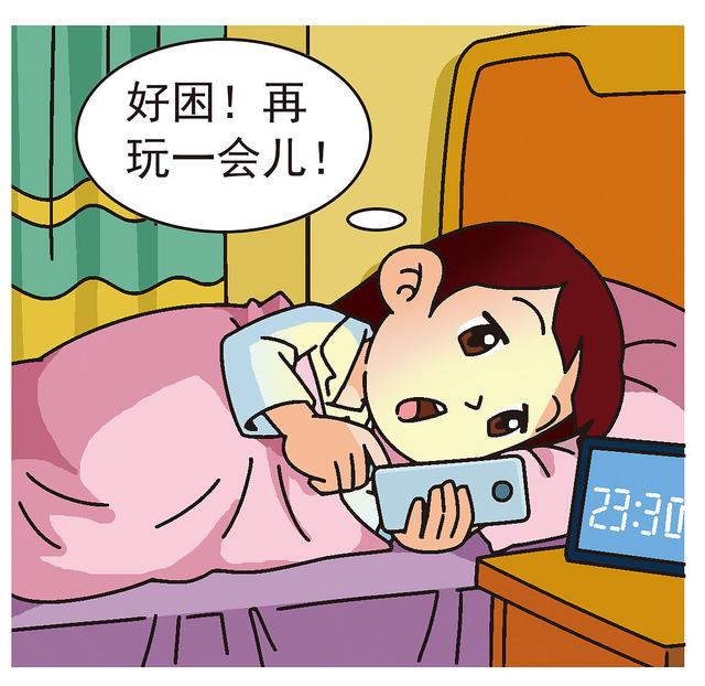 孩子天天熬夜玩手机怎么办