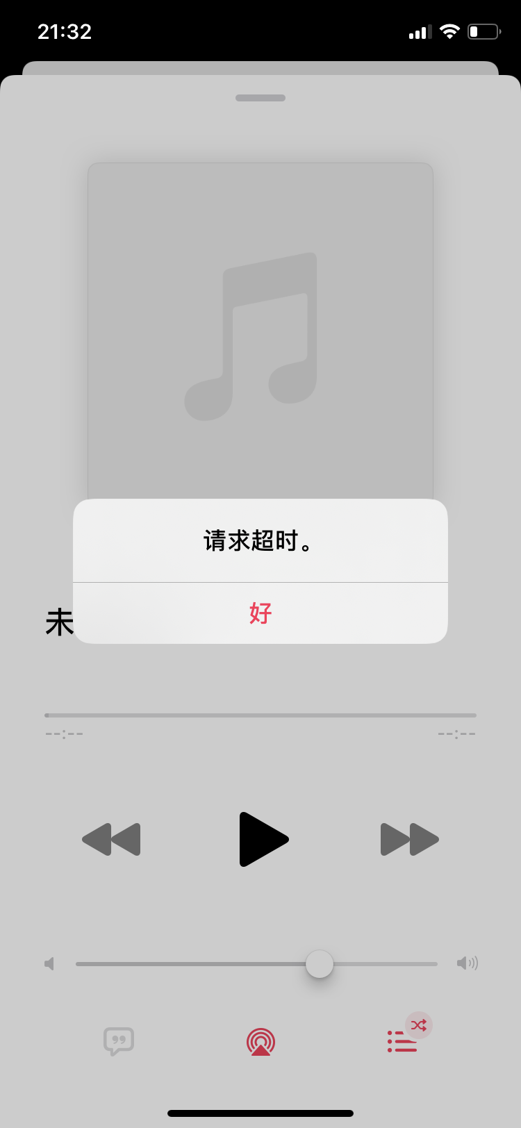 applemusic已下载歌曲消失了解决方法