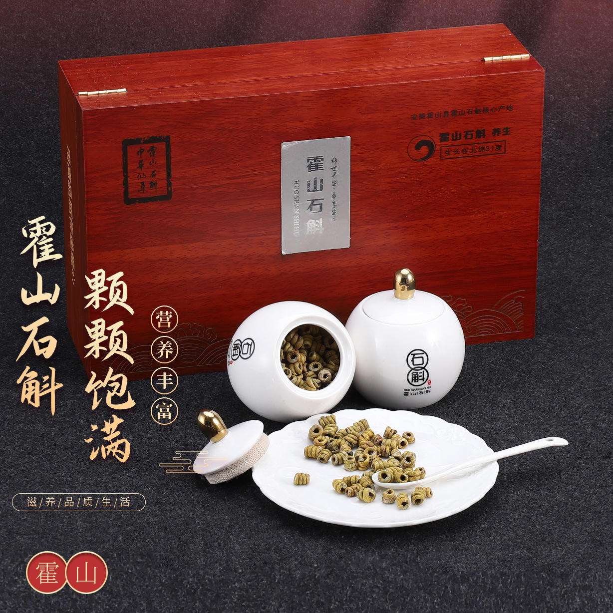 霍山石斛茶什么季节喝好