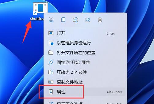 win11快捷应用设置方法