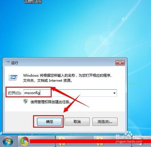 win7如何关闭系统错误报告