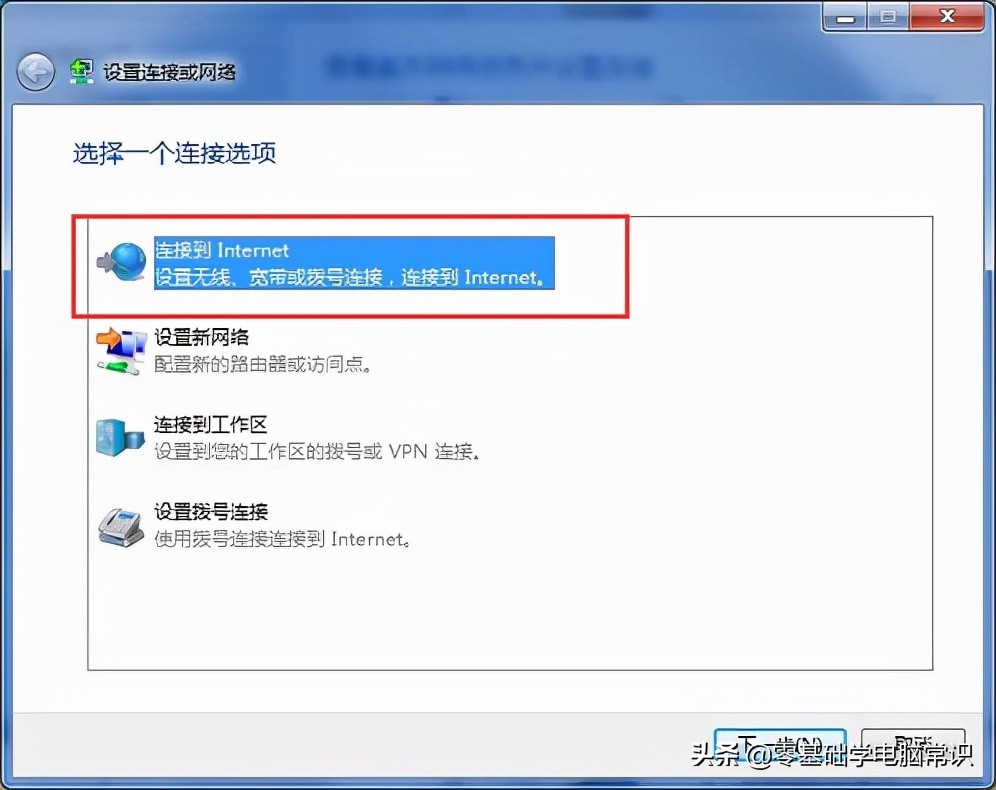 win7如何关闭系统错误报告