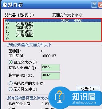 win7内存大小显示更改教程