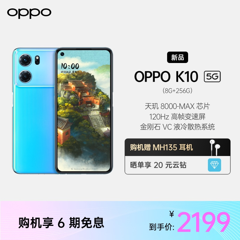 oppok10电池容量介绍