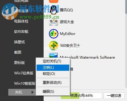 windowshello安装程序抱歉解决方法