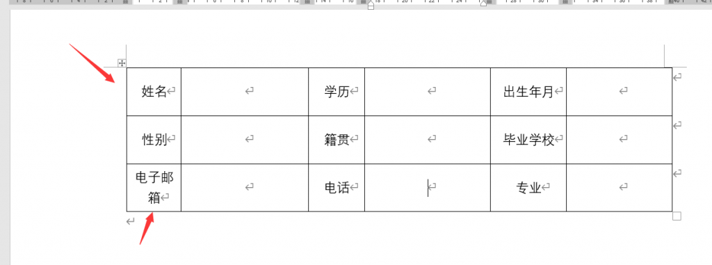 word制作表格教程