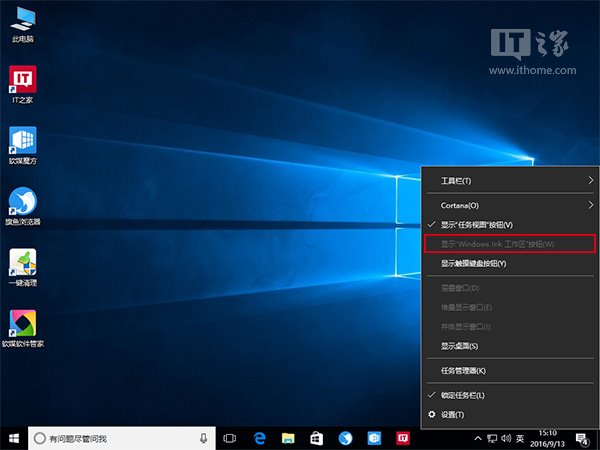 win10平板模式不能触屏怎么办