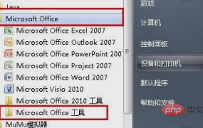 win10excel打不开解决方法