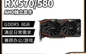 RX570显卡价格性能评测