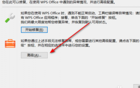 wps和office的兼容性怎么样