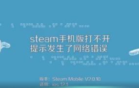 手机版steam打开黑屏怎么解决