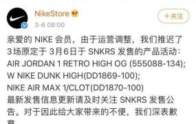 snkrs抢鞋流畅详细教程