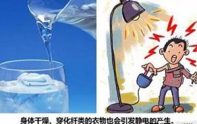 冬天身上静电怎么消