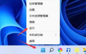 win11任务栏图标隐藏教程