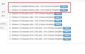 msdn我告诉你win10哪个是专业版