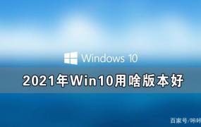 win10推出KB5010342累计更新适用21H221H1和20H2