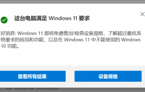 win11玩地下城体验详细介绍