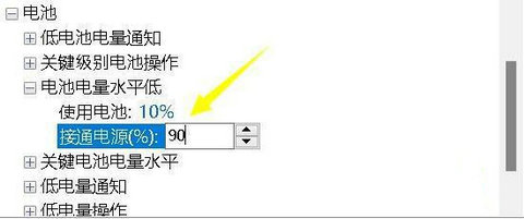 win11充电上限80调回来教程