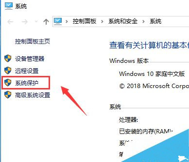 win10实时防护禁用方法