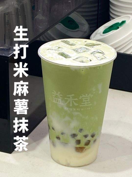 奶绿是什么