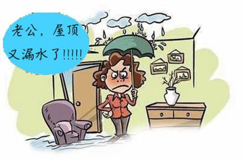 家里总漏水怎么办