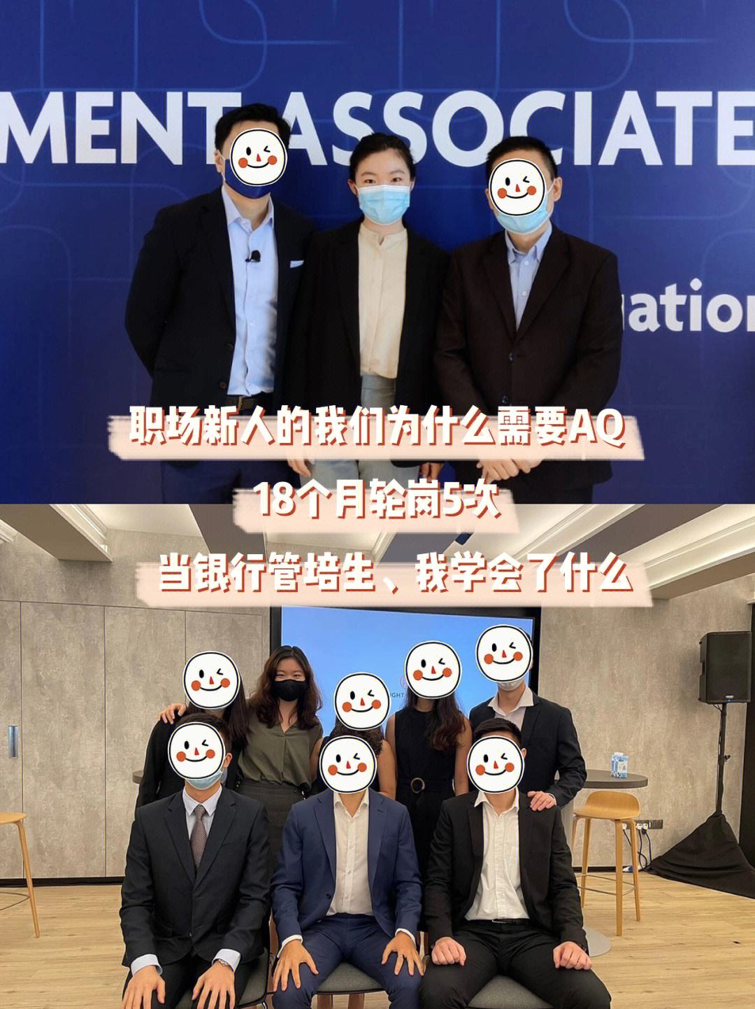 银行管培生是做什么的