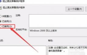 win10实时防护禁用方法