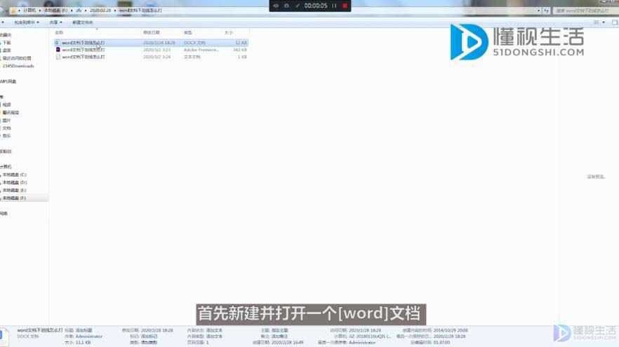 word文档下划线怎么打横线(word文档下划线怎么打不出来)