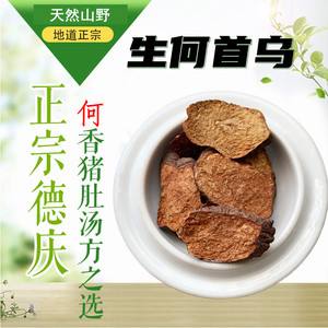 新鲜何首乌食用方法