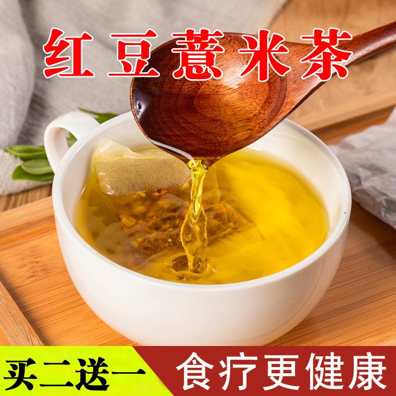 赤小豆薏仁茶什么季节喝好