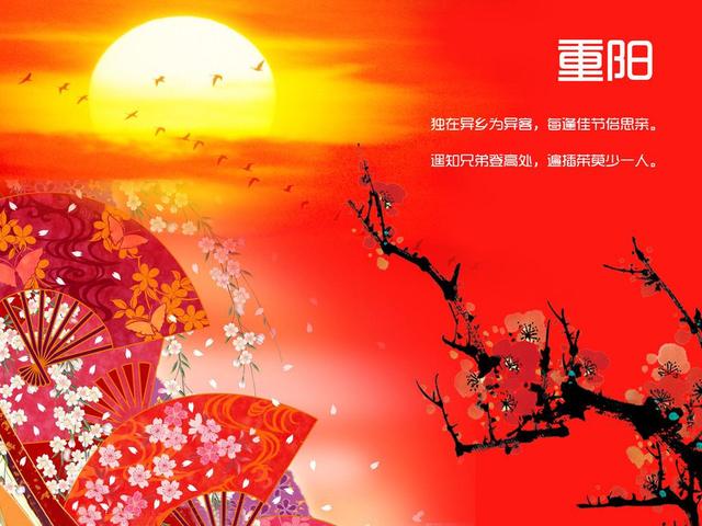 重阳节送什么