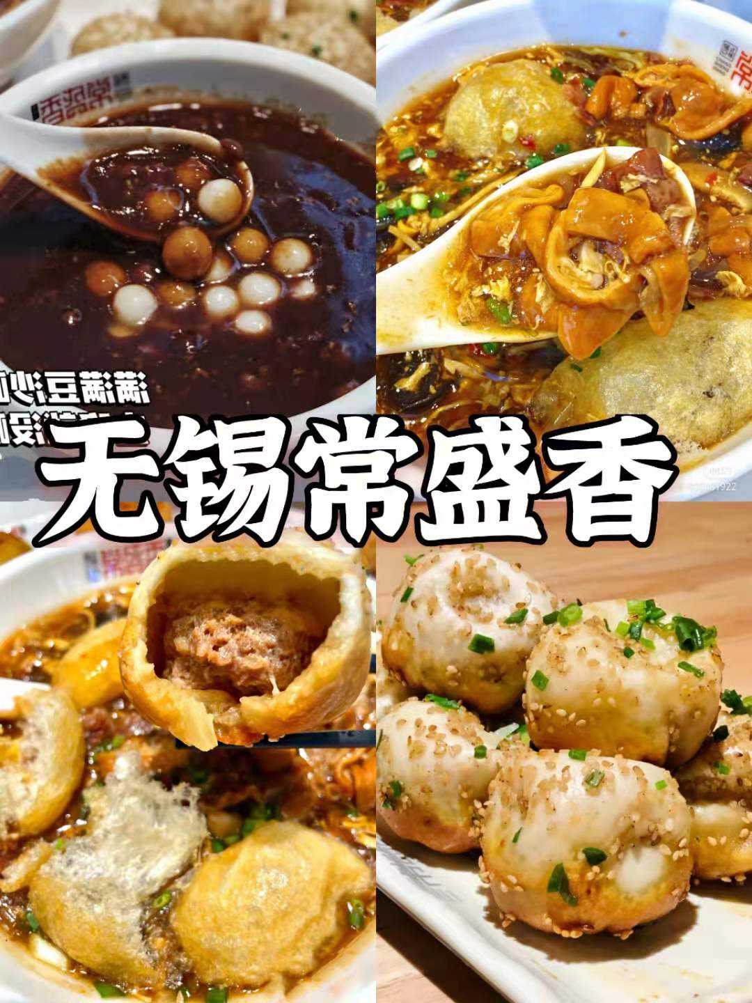 无锡本地的食物有哪些特产