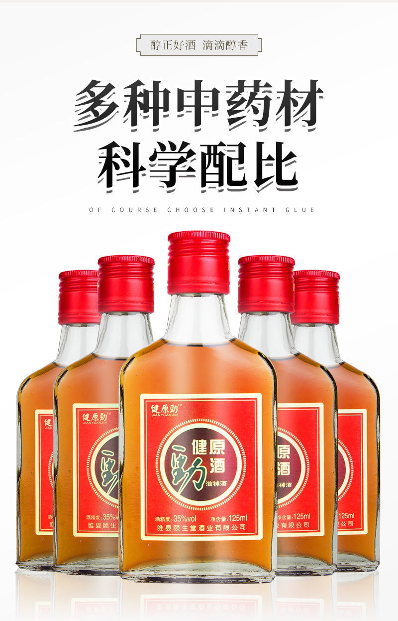 劲酒配方是什么