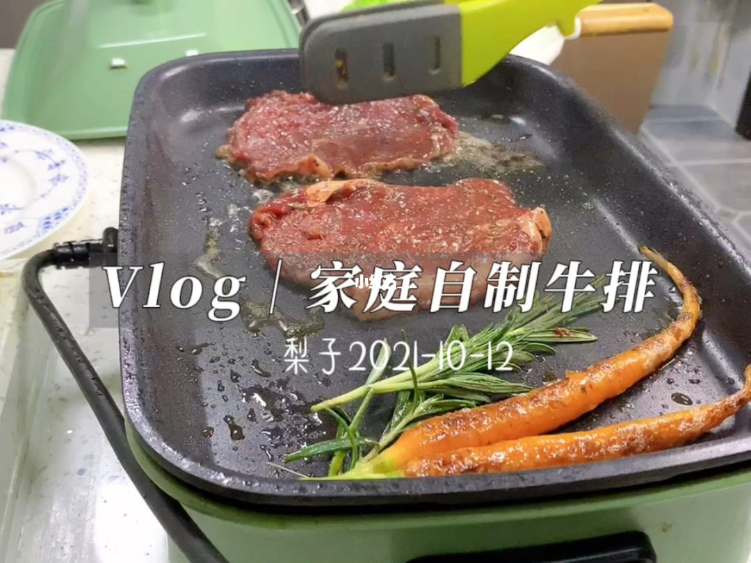 家庭自制儿童牛排腌制方法